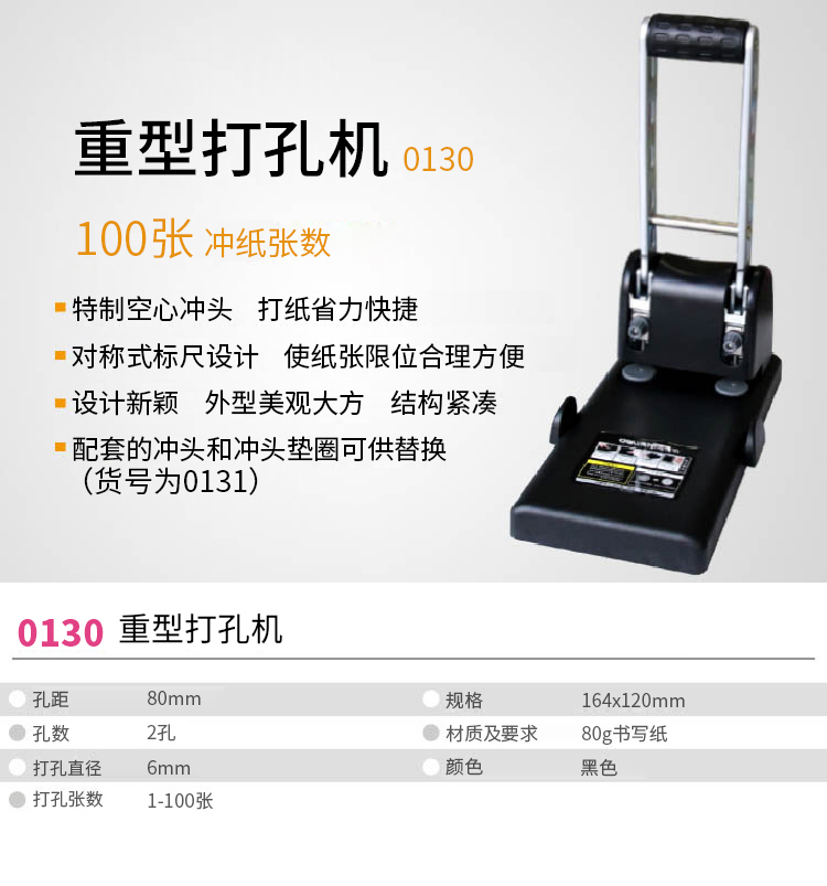 得力100页重型打孔机0130 (5) 得力100页重型打孔机0130 (5)