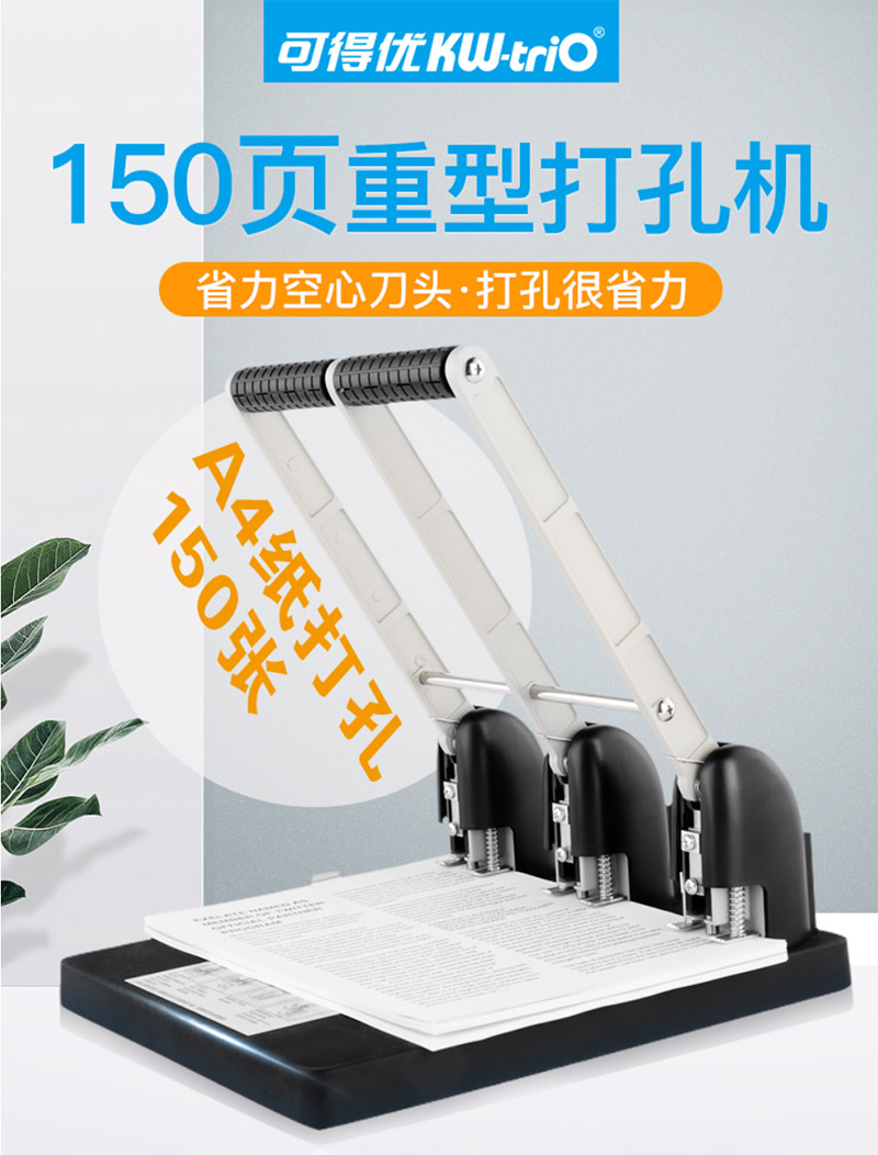 得力100页重型打孔机0130 (11) 得力100页重型打孔机0130 (11)