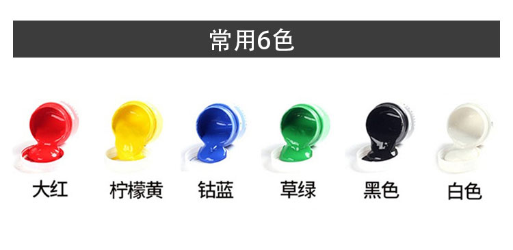 马力牌6色水粉颜料黑板报套装