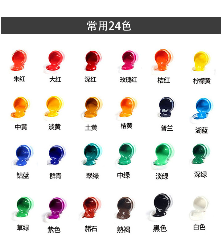 马力牌24色水粉颜料黑板报套装