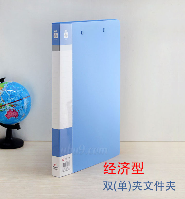 达派双夹文件夹-(6)广州比优网办公用品批发 达派双夹文件夹-(6)广州比优网办公用品批发