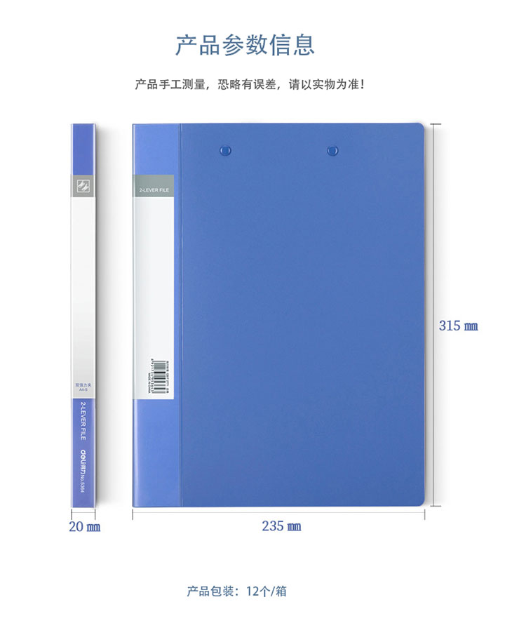 得力5302双夹文件夹 (17) 得力5302双夹文件夹 (17)