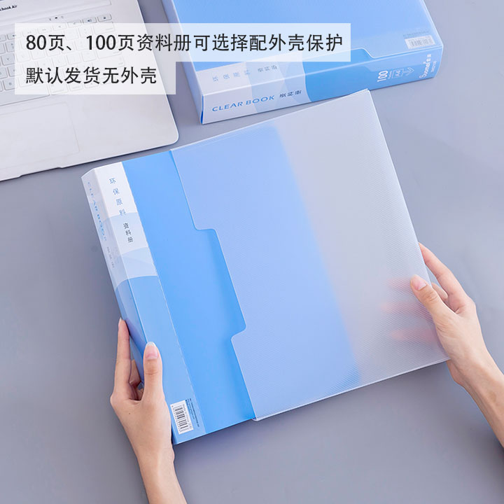 经济装插袋式蓝色资料册5260-(9)比优文具批发 经济装插袋式蓝色资料册5260-(9)比优文具批发