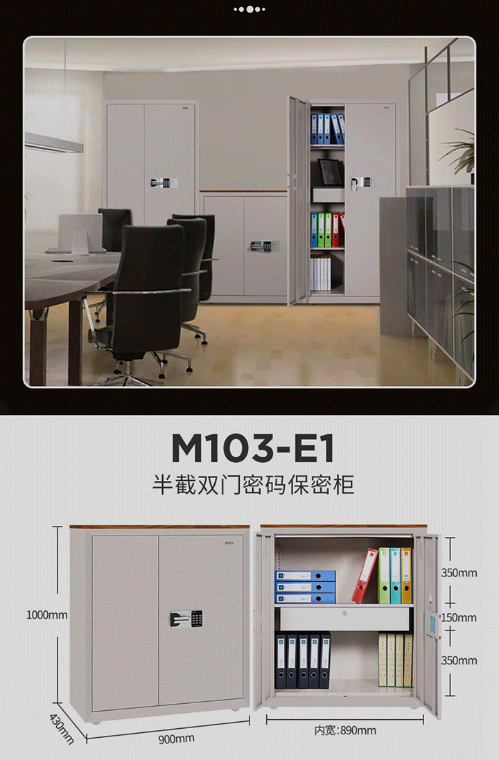 国保Guub保密柜E1电子密码锁办公文件柜(8)