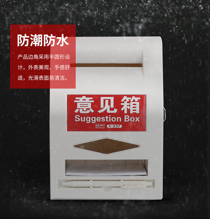 科记意见箱信件检举箱-(14)7 科记意见箱信件检举箱-(14)7