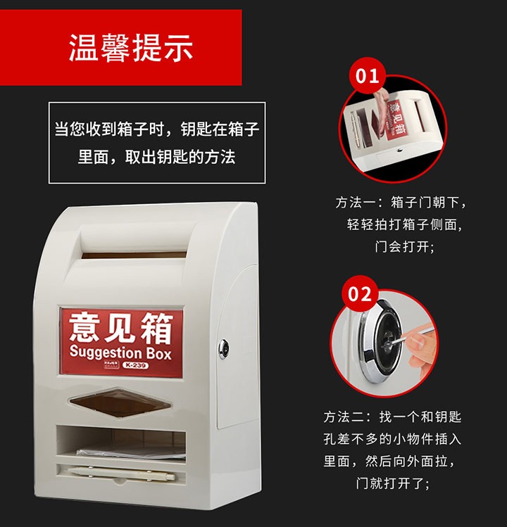 科记意见箱信件检举箱-(9)7 科记意见箱信件检举箱-(9)7