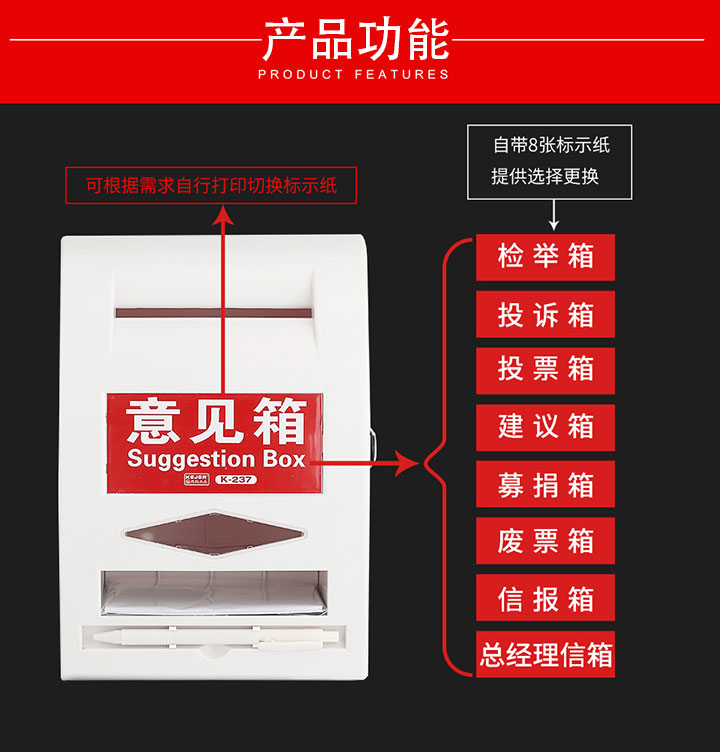 科记意见箱信件检举箱-(7)7 科记意见箱信件检举箱-(7)7