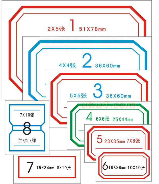 劲威16K大张带框不干胶标签纸-(35)-1