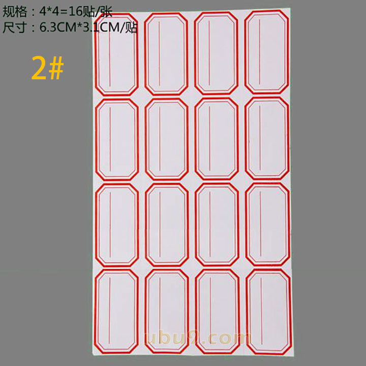 劲威16K大张带框不干胶标签纸-(8)7-1 劲威16K大张带框不干胶标签纸-(8)7-1