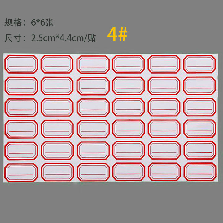 劲威16K大张带框不干胶标签纸-(13)7 劲威16K大张带框不干胶标签纸-(13)7