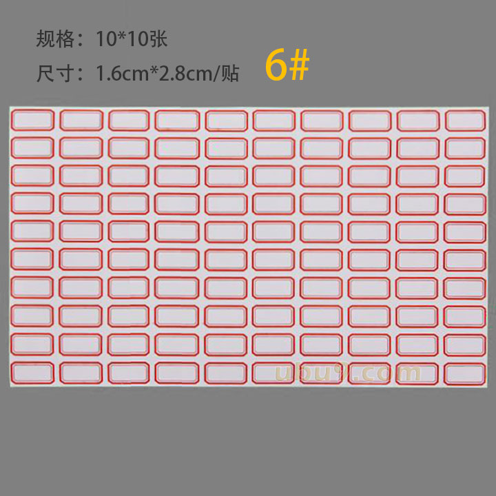 劲威16K大张带框不干胶标签纸-(10)7-1 劲威16K大张带框不干胶标签纸-(10)7-1