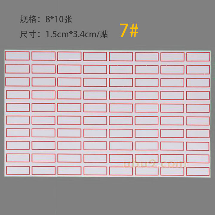 劲威16K大张带框不干胶标签纸-(11)7-1 劲威16K大张带框不干胶标签纸-(11)7-1