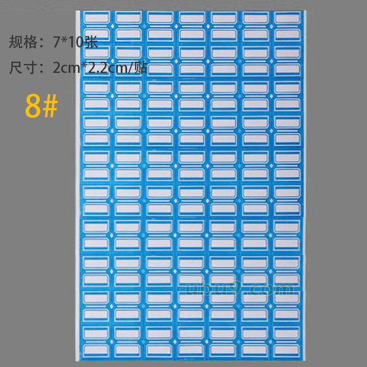 劲威16K大张带框不干胶标签纸-(15)71-1