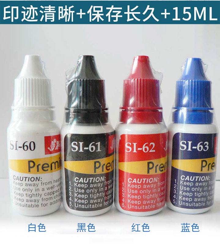 新力回墨印油SI-62红-(16)7 新力回墨印油SI-62红-(16)7