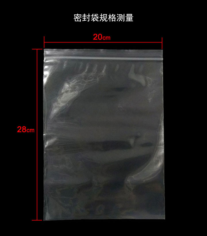 加厚白边自封袋7C密封袋-(3)81