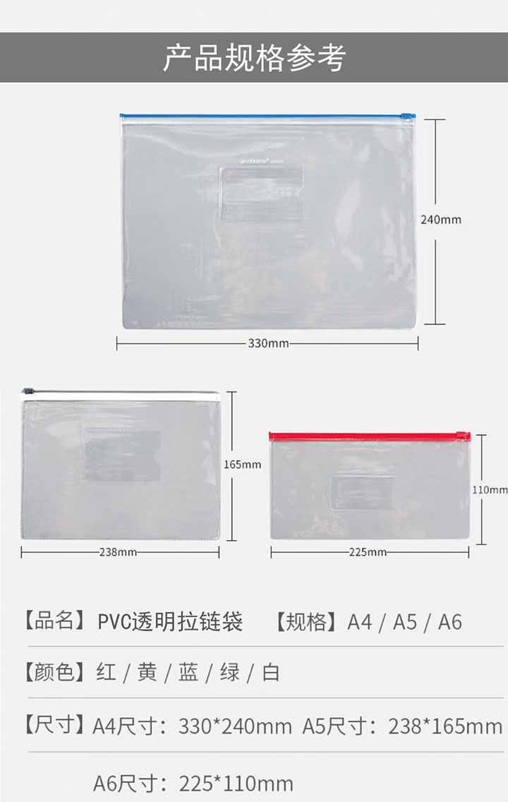 透明彩边拉链袋 (1) 透明彩边拉链袋 (1)