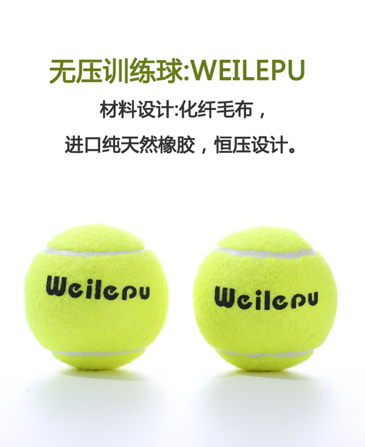 威乐普60个装网球-(6)