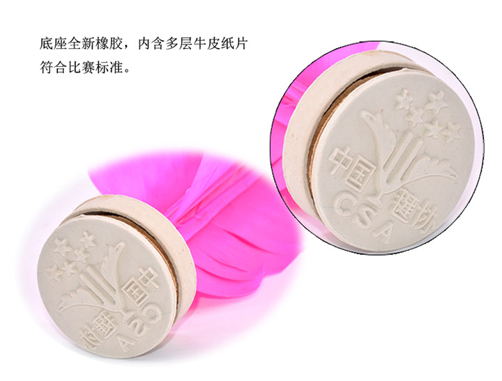 新健牌毽球XJ306 (6)