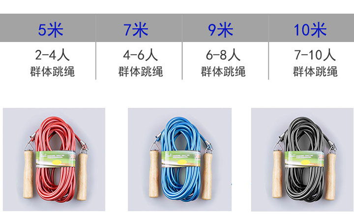 群体跳绳10米-(16)7