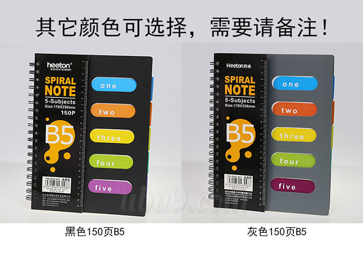 喜通665特厚分类线圈本-(80)广州文具批发配送 喜通665特厚分类线圈本-(80)广州文具批发配送
