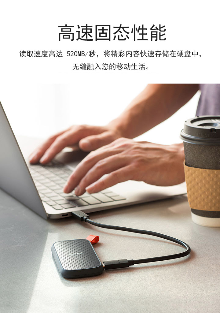 闪迪(SanDisk)E30移动固态硬盘-(14)7