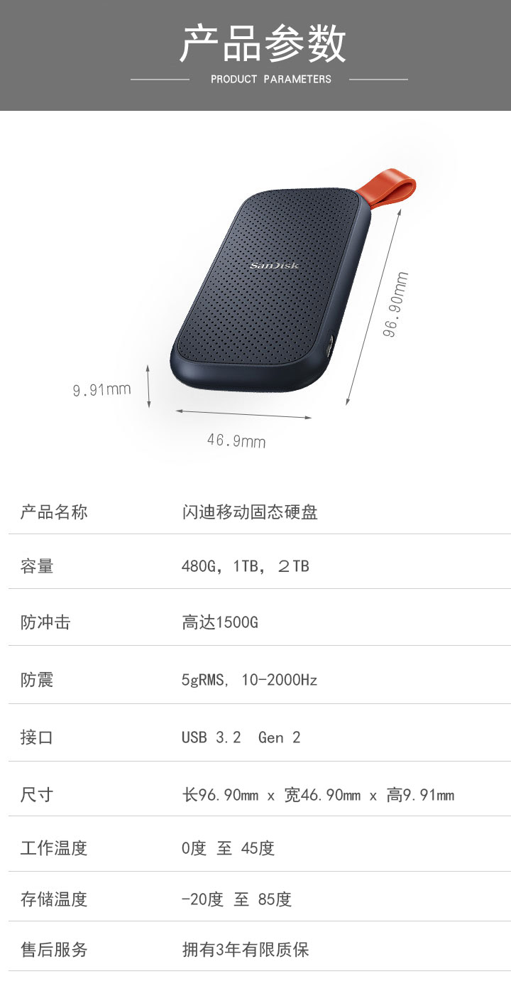 闪迪(SanDisk)E30移动固态硬盘 (1)