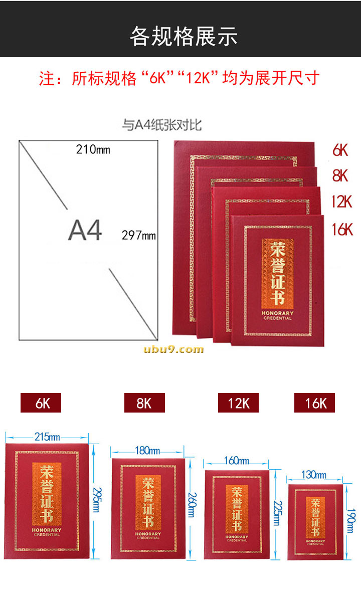 晨光ASC99314特种纸荣誉证书-(4)8