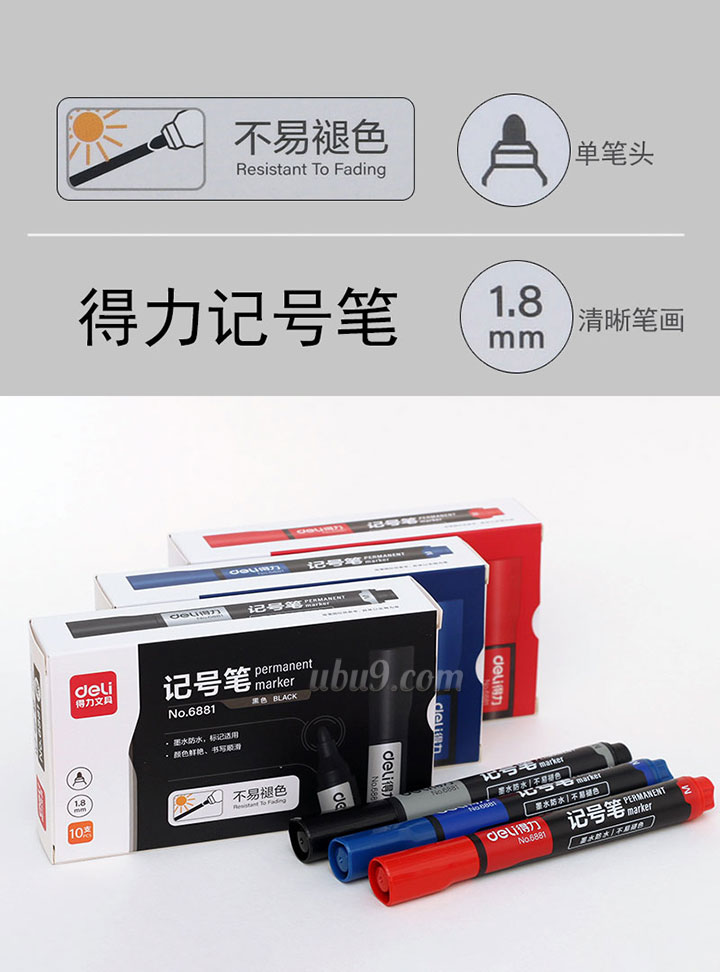 sxyp-dl得力6881单头油性笔--(63)81-1 sxyp-dl得力6881单头油性笔--(63)81-1