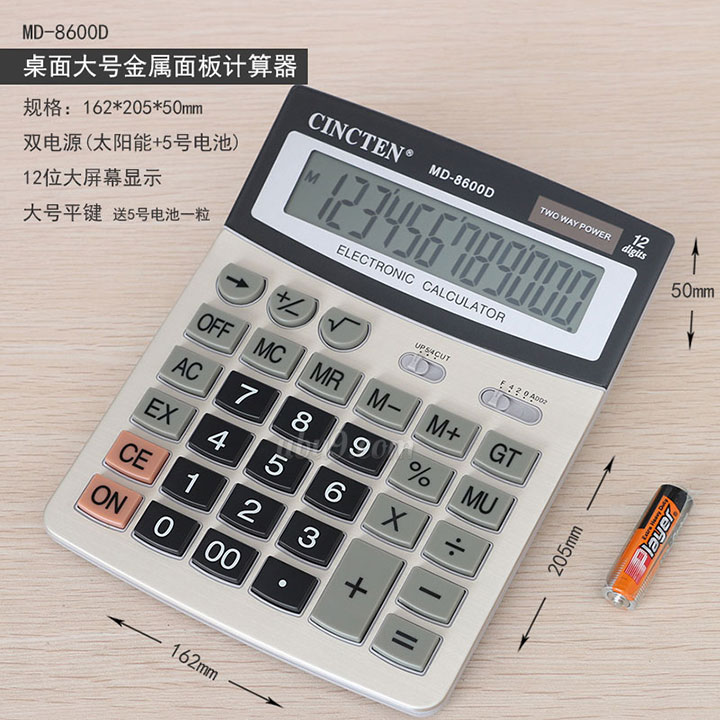 zmyp新成通计算器8600