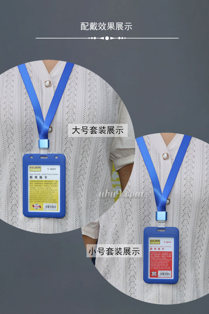 双面胸卡套配铝合金头胸卡绳配戴展示