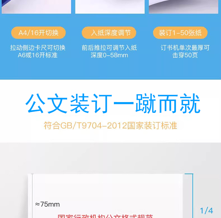 可得优双头订书机55Y2 (16)