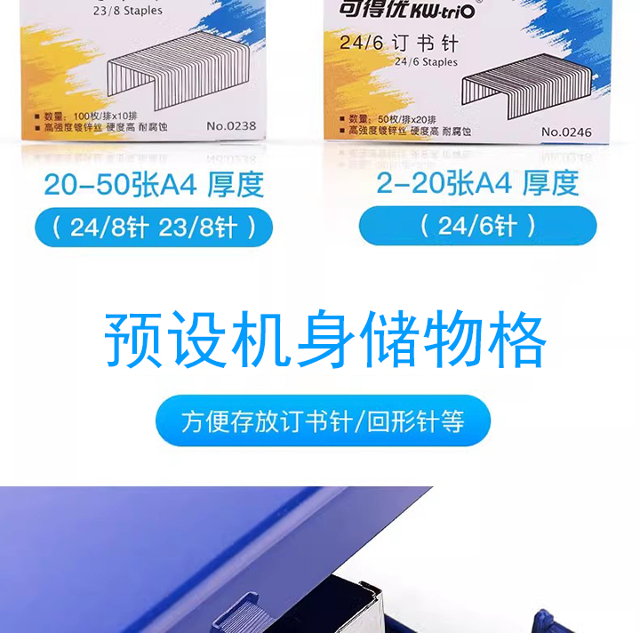 可得优双头订书机55Y2 (12)