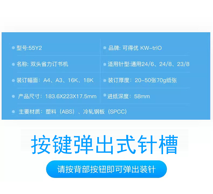 可得优双头订书机55Y2 (6)