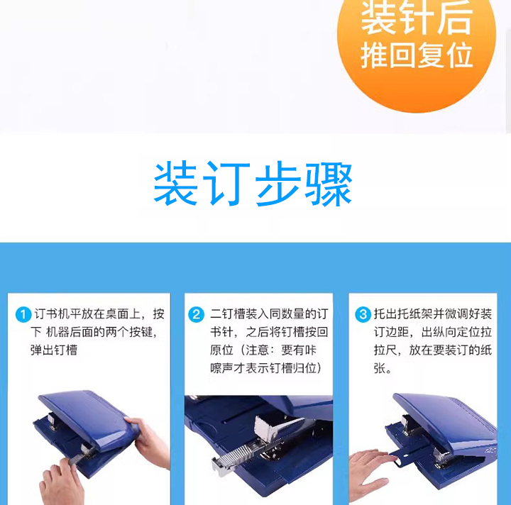 可得优双头订书机55Y2 (4)