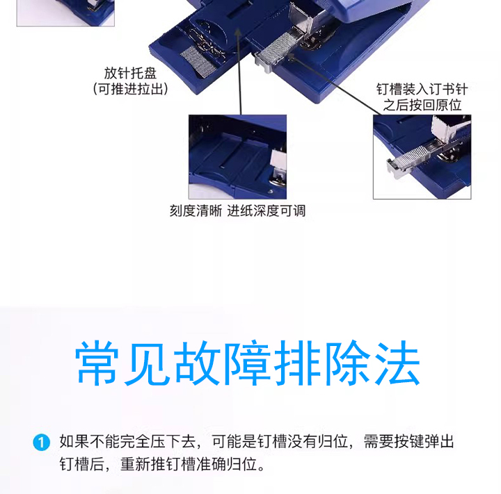 可得优双头订书机55Y2 (2)