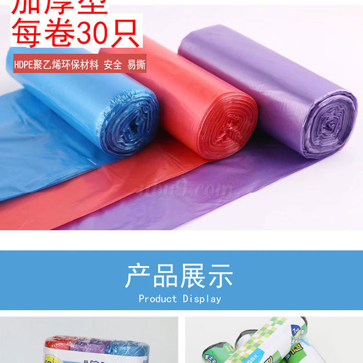 晨光点断式垃圾袋-(3)广州办公用品批发配送