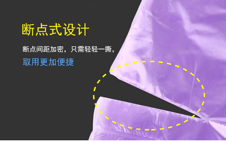 晨光点断式垃圾袋-(3)8115-1