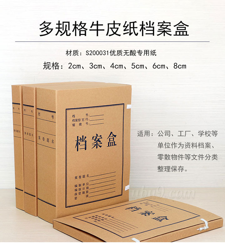 wjbg牛皮纸档案盒宏达-(20)广州办公文具配送 wjbg牛皮纸档案盒宏达-(20)广州办公文具配送