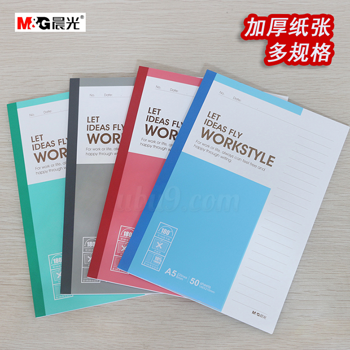 晨光办公版软抄本商务记事本-广州路阳办公用品批发 晨光办公版软抄本商务记事本-广州路阳办公用品批发