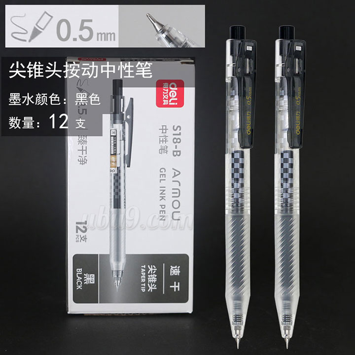 得力按动中性笔S18-B-(5)