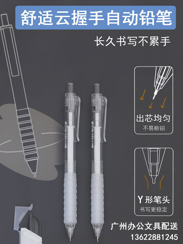 晨光自动铅笔K4501-(36)广州办公文具配送