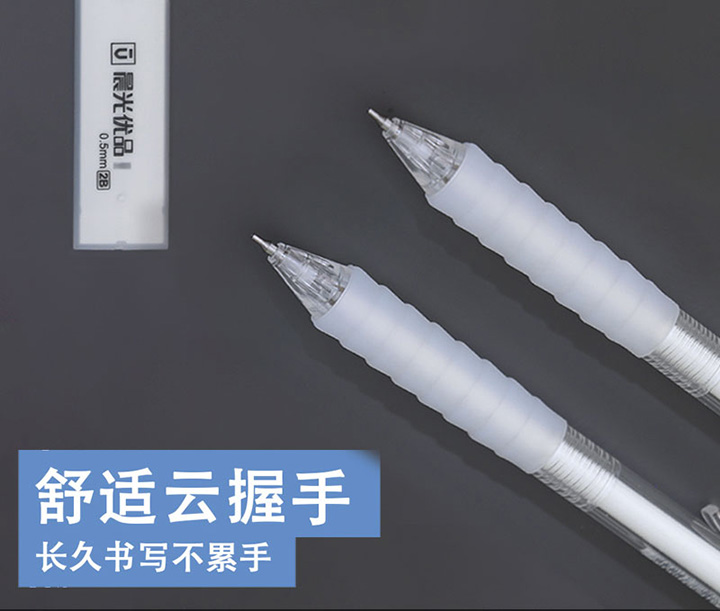 晨光自动铅笔K4501