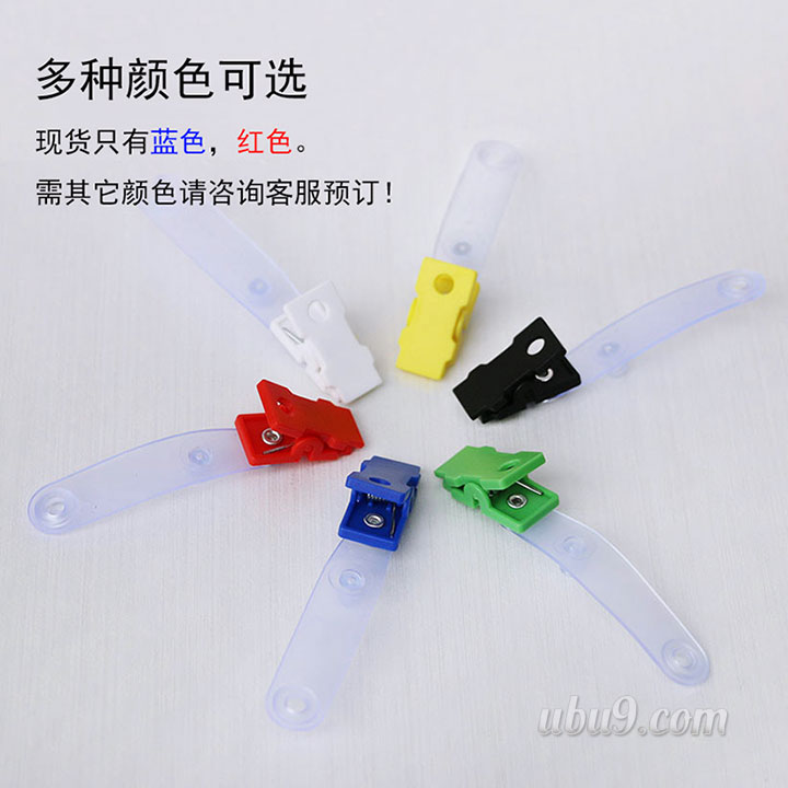 塑料胸卡夹-(30)广州展会员工卡系列批发