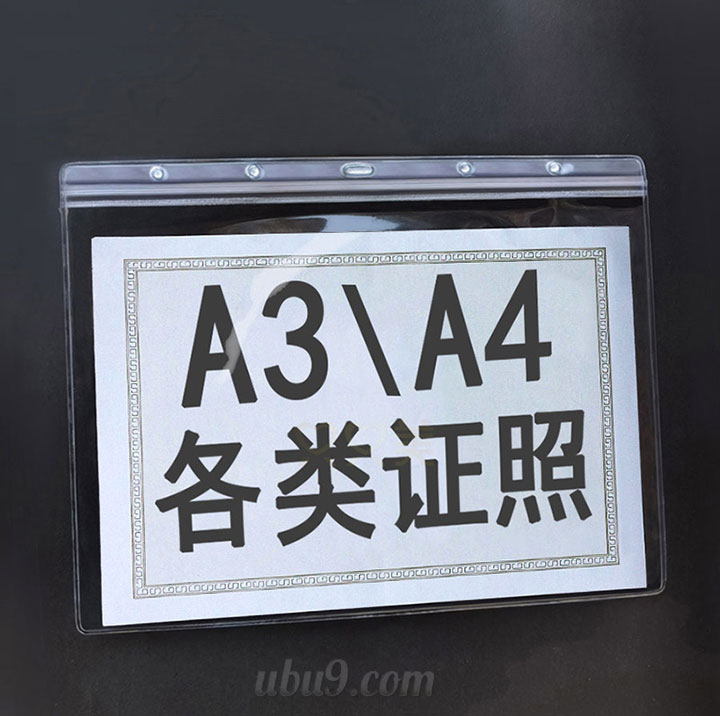 特大号防水胸卡套A5-(48)展会证件套批发